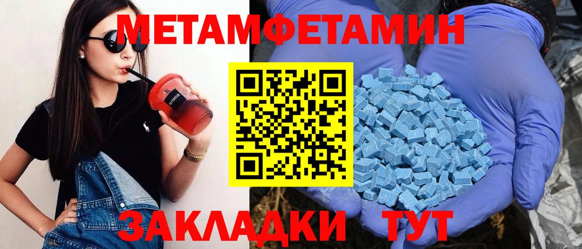 АМФЕТАМИН Розовый Южно-Сахалинск