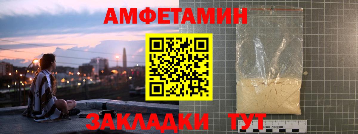 Amphetamine  Amphetamine 97%  Вход с VPN  Южно-Сахалинск 