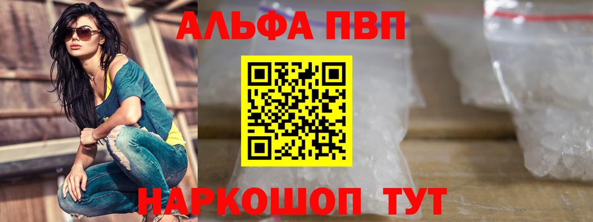 APVP Crystall Южно-Сахалинск