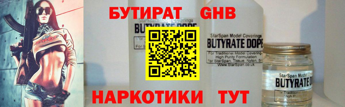БУТИРАТ оксана Южно-Сахалинск