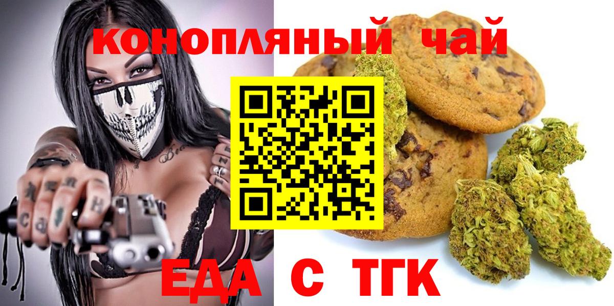 Canna-Cookies марихуана  Вход с VPN  Южно-Сахалинск 