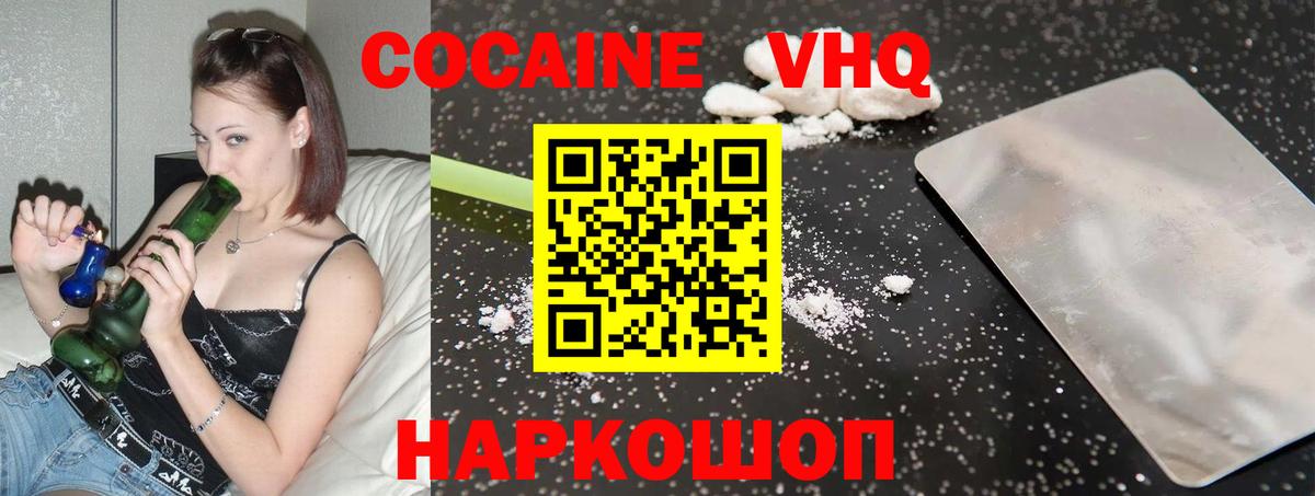 КОКАИН Эквадор  Вход с VPN  Южно-Сахалинск 
