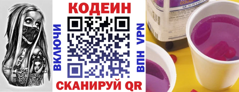 Кодеиновый сироп Lean напиток Lean (лин) Южно-Сахалинск