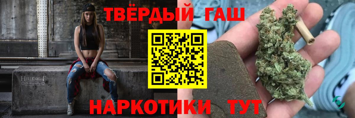 ГАШИШ VHQ Южно-Сахалинск
