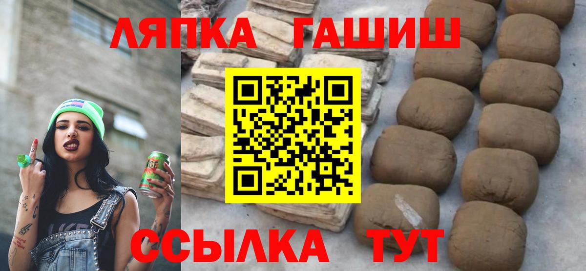 ГАШ hashish  Вход с VPN  Южно-Сахалинск  Гашиш hashish 
