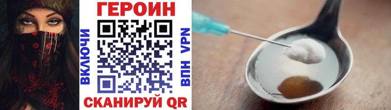Героин герыч  Южно-Сахалинск 