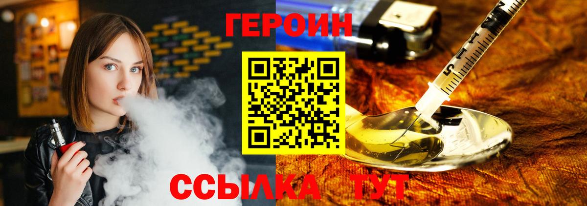 Героин хмурый Южно-Сахалинск