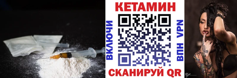 Кетамин ketamine  Южно-Сахалинск 