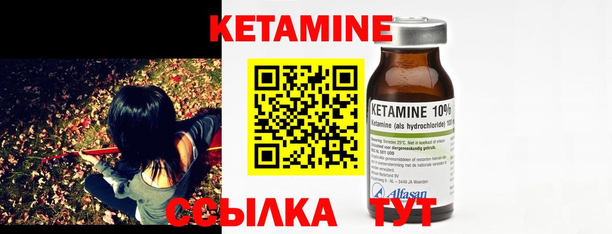 Кетамин VHQ Южно-Сахалинск