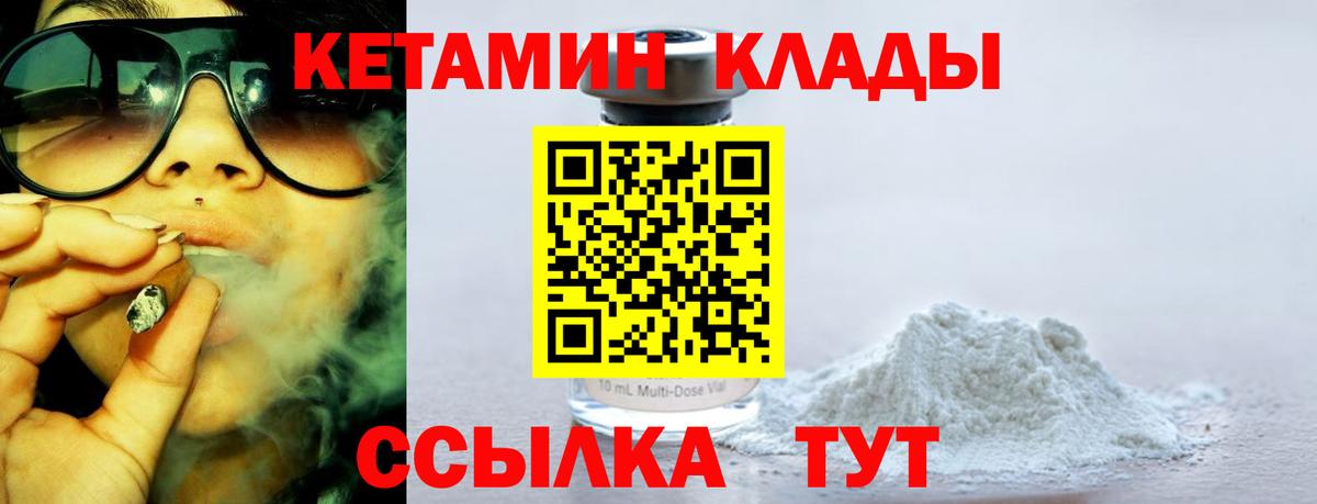 Кетамин ketamine  Вход с VPN  Южно-Сахалинск  КЕТАМИН ketamine 