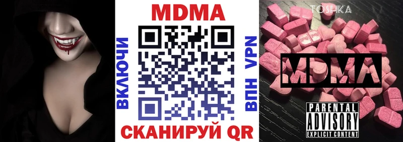 МДМА Molly  Южно-Сахалинск 