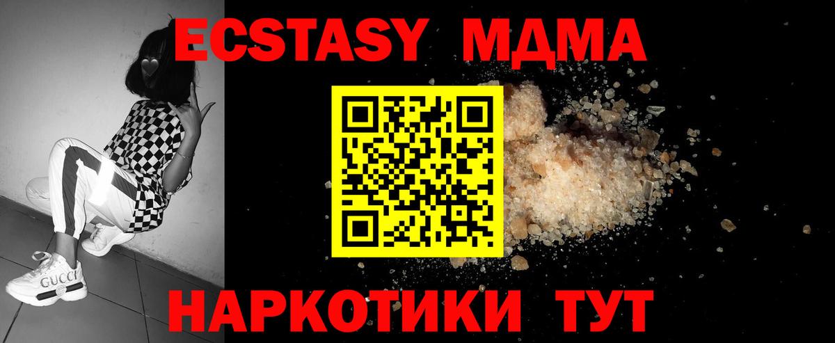 МДМА VHQ Южно-Сахалинск