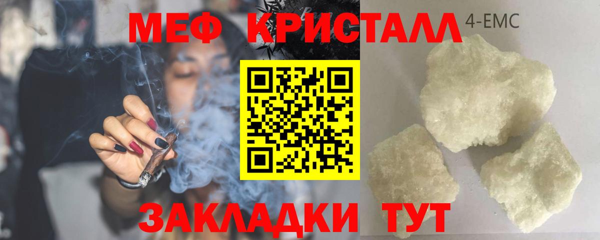 Мефедрон  Вход с VPN  Меф  Южно-Сахалинск  МЕФ 4 MMC  Меф кристаллы 