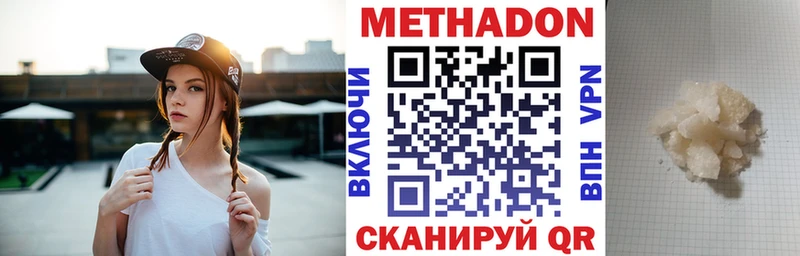MEGA как зайти  как найти   Южно-Сахалинск  Метадон белоснежный 