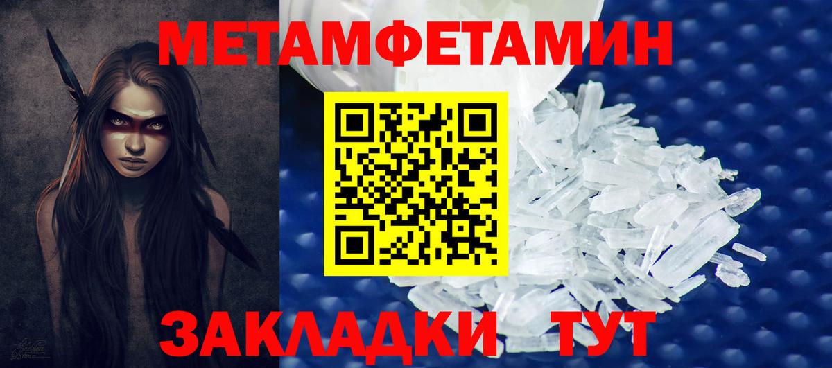 Метамфетамин винт Южно-Сахалинск