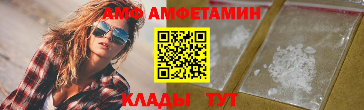 Южно-Сахалинск  МЕТАМФЕТАМИН мет  Вход с VPN 