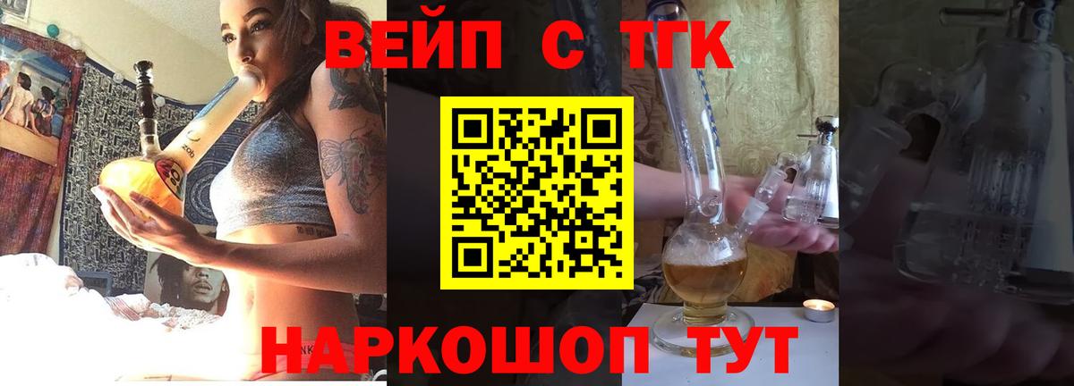 Южно-Сахалинск  ТГК THC oil  Вход с VPN 