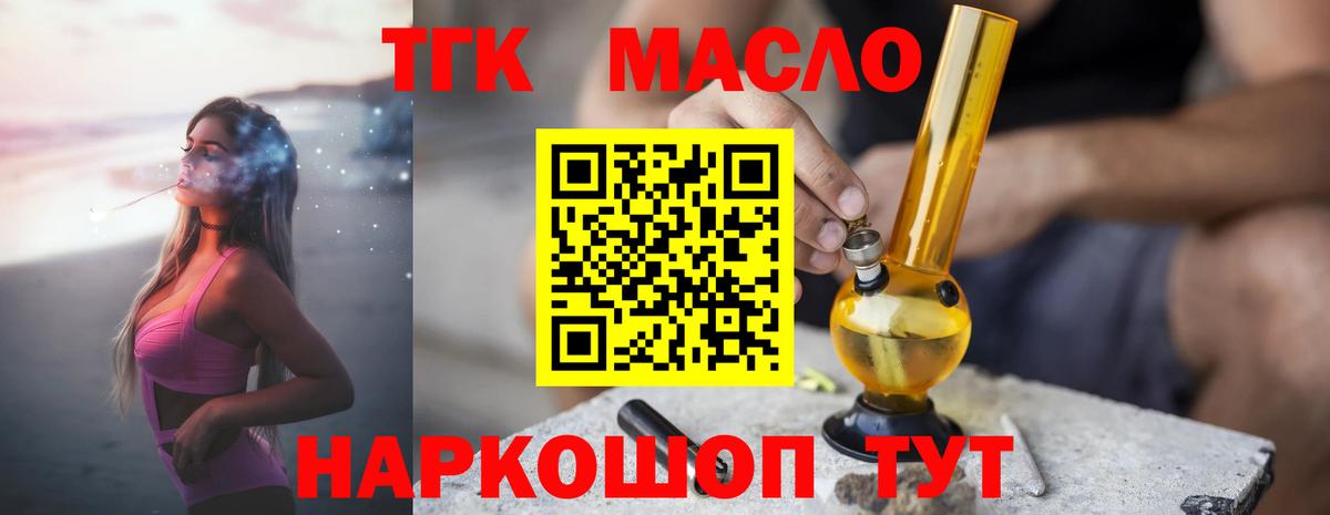 Дистиллят ТГК концентрат Южно-Сахалинск