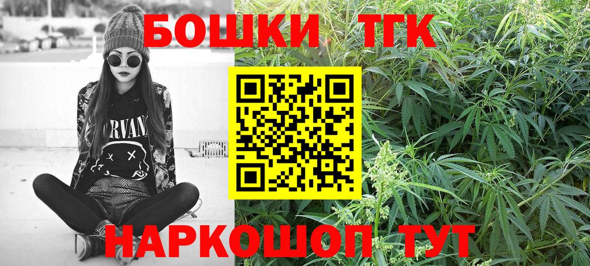 Бошки Шишки тримм  Канабис тримм  Южно-Сахалинск  Конопля гибрид  Вход с VPN 